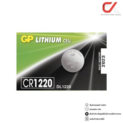 GP LITHIUM CELL BATTERY รุ่น CR1220 3V 1 แพ็ค 5 ก้อน DL1220 CR1220SIS-7C5