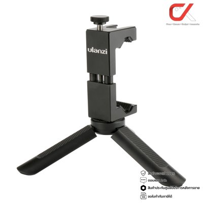 Ulanzi MT-05 Mini Grip Tripod ขาตั้งกล้องและมือถือมินิ แบบ2in1 เป็นทั้งขากล้องและไม้เซลฟี่ (แท้ศูนย์)