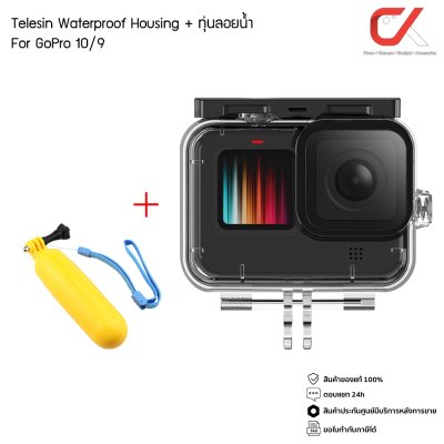 Telesin เคสกันน้ำ Gopro Waterproof Housing + Filter+ ทุ่นลอยน้ำ For GoPro 10/9 เคสกันน้ำโกโปร