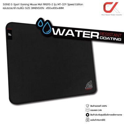 SIGNO E-Sport Gaming Mouse Mat MT-328 MT-329  MT-330 Speed Edition แผ่นรองเมาส์กันน้ำ เกมส์มิ่ง