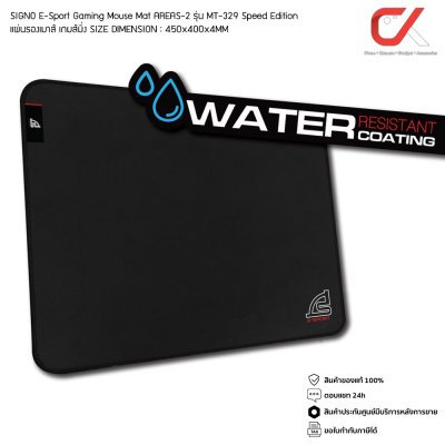 SIGNO E-Sport Gaming Mouse Mat MT-328 MT-329  MT-330 Speed Edition แผ่นรองเมาส์กันน้ำ เกมส์มิ่ง SIGNO E-Sport Gaming Mouse Mat MT-328 MT-329  MT-330 Speed Edition แผ่นรองเมาส์กันน้ำ เกมส์มิ่ง