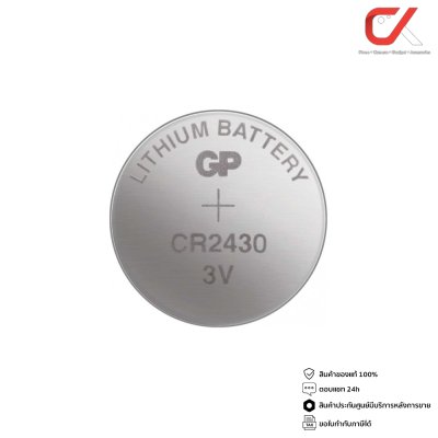 GP BATTERY LITHIUM CELL รุ่น CR2430 3V ถ่านกระดุม (DL2430) (CR2430-2C5)