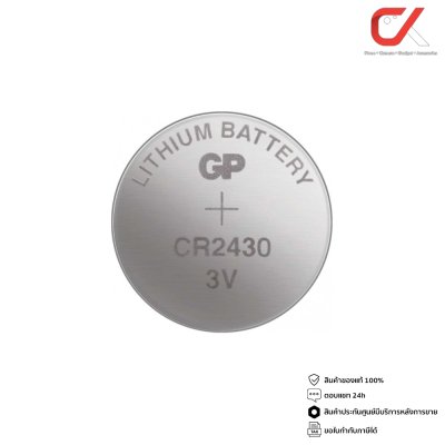GP BATTERY LITHIUM CELL รุ่น CR2430 1 ก้อน 3V ถ่านกระดุม (DL2430) (CR2430-2C5) GP BATTERY LITHIUM CELL รุ่น CR2430 1 ก้อน 3V ถ่านกระดุม (DL2430) (CR2430-2C5)