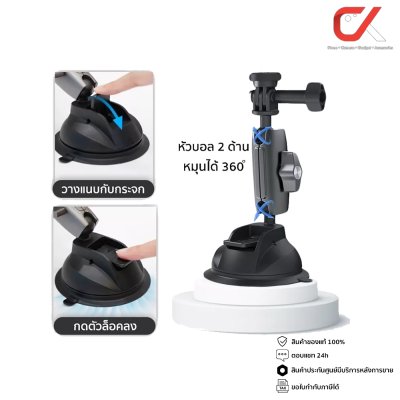 TELESIN Suction Cup Mount Flexible ขาตั้งกล้องแบบดูดกระจกหมุนได้ 360 องศา ใช้ร่วมกับกล้องและมือถือได้