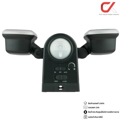 GP Safeguard RF4.1 ไฟฉาย เปิด/ปิด อัตโนมัติ เมื่อมีคนเดิน