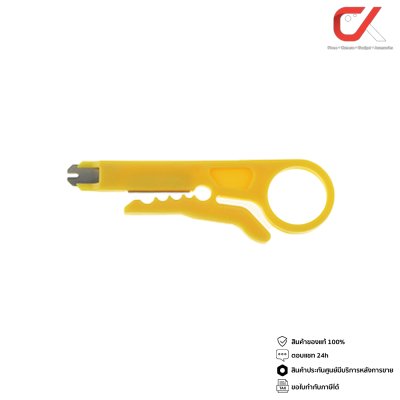 Glink รุ่น GLT-315 คีมเข้าหัวสาย Lan คีมเข้าหัวแลน/สายโทรศัพท์ แท้ศูนย์