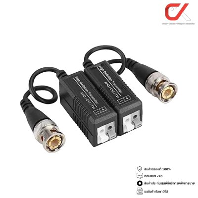 Glink Balun GBL-003 2Mp GBL-006 5Mp บาลัน อุปกรณ์กล้องวงจรปิด