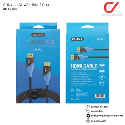 GLINK รุ่น GL-401 HDMI V.2.0 4K 1.8 เมตร สายสัญญาณภาพและเสียงคุณภาพสูง ประกันศูนย์ GL401