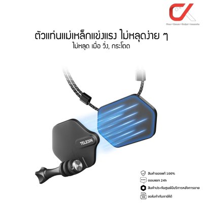 Telesin Magnetic Mount With Nano Sticker เมาท์แม่เหล็ก อุปกรณ์เสริม GoPro DJI Insta360 มือถือ