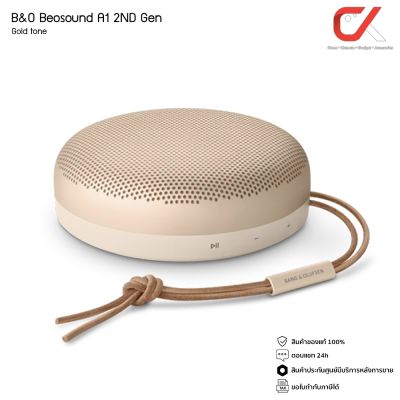 B&O รุ่น Beosound A1 2nd Generation Waterproof Bluetooth speaker ลำโพงพกพา ลำโพงบลูทูธ