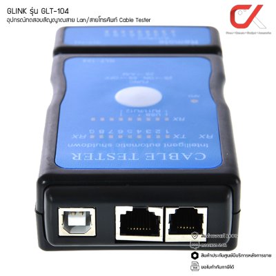 GLINK รุ่น GLT-104 อุปกรณ์ทดสอบสัญญาณสาย Lan สายโทรศัพท์ Cable Tester
