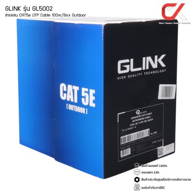 GLINK รุ่น GL5002 สายแลน CAT5E UTP Cable Outdoor ยาว100m สีดำ สายแลนภายนอกอาคาร