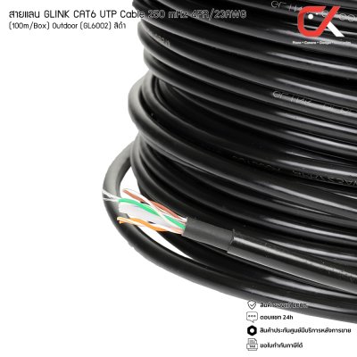 GLINK GL6002 สายแลน CAT6 UTP Cable 250 mHz 4PR/23AWG 100m/Box Outdoor สีดำ