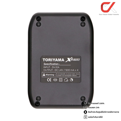 แท่นชาร์จ Toriyama X4 USB +ถ่านชาร์จ Toriyama AA 2600 mAh (Pack 2)