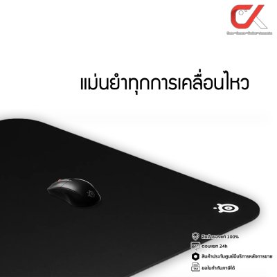 Steelseries QcK Gaming Mousepad แผ่นรองเม้าส์