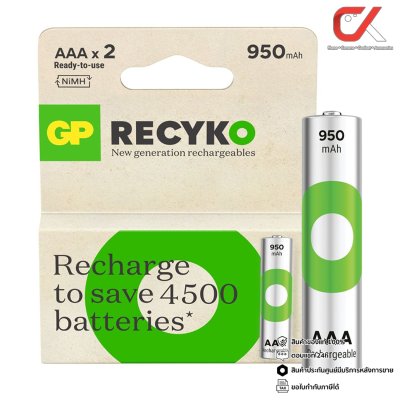 GP Recyko Battery Rechargeables ถ่านชาร์จ GP Recyko Battery Rechargeables ถ่านชาร์จ