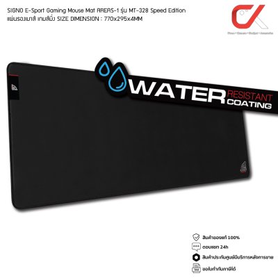 SIGNO E-Sport Gaming Mouse Mat MT-328 MT-329  MT-330 Speed Edition แผ่นรองเมาส์กันน้ำ เกมส์มิ่ง SIGNO E-Sport Gaming Mouse Mat MT-328 MT-329  MT-330 Speed Edition แผ่นรองเมาส์กันน้ำ เกมส์มิ่ง