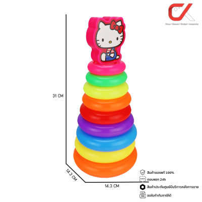 Keaktoy ของเล่น โยนห่วง ไซส์ M 8 ห่วง คิตตี้ Hello Kitty KT-7003