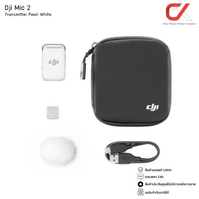 DJI Mic 2 ไมโครโฟนไร้สาย