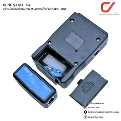 GLINK รุ่น GLT-104 อุปกรณ์ทดสอบสัญญาณสาย Lan สายโทรศัพท์ Cable Tester