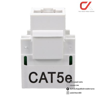 Glink รุ่น GL-383 CAT5e RJ45 MODULE Keystone หัวแลนตัวเมีย Female Jack CAT5