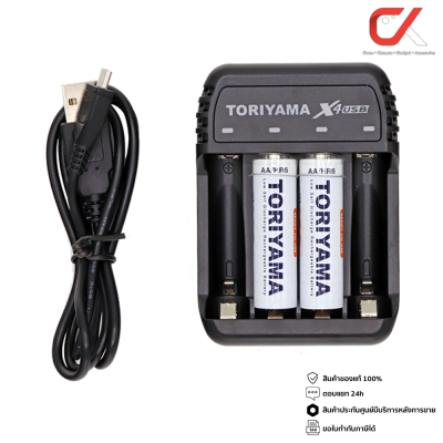 แท่นชาร์จ Toriyama X4 USB +ถ่านชาร์จ Toriyama AA 2600 mAh (Pack 2)