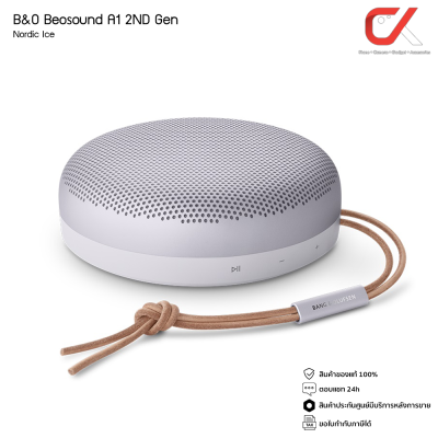 B&O รุ่น Beosound A1 2nd Generation Waterproof Bluetooth speaker ลำโพงพกพา ลำโพงบลูทูธ