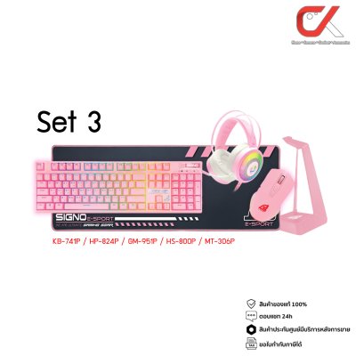 Signo Esport Gaming Set ชุดเซ็ต เมาส์ คัย์บอร์ด หูฟัง เกมมิ่ง