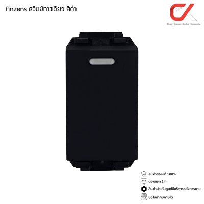 Anzens ปลั๊กไฟ ปลั๊กกราวด์ สวิทซ์ไฟ หน้ากากสวิทซ์ Anzens ปลั๊กไฟ ปลั๊กกราวด์ สวิทซ์ไฟ หน้ากากสวิทซ์