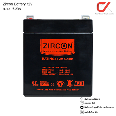 Zircon Battery 12V แบตเตอรี่ ความจุ 5.4Ah 7.2Ah 7.8Ah 9Ah Zircon Battery 12V แบตเตอรี่ ความจุ 5.4Ah 7.2Ah 7.8Ah 9Ah