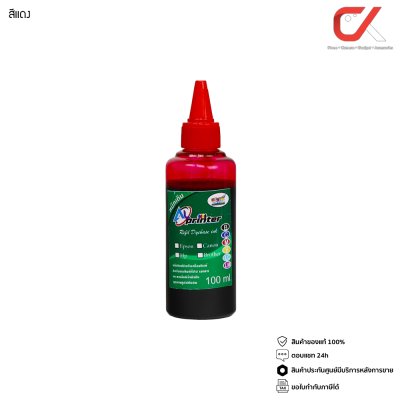 AL Pirnter หมึกเติม Canon HP Brother Epson ขนาด 100 ml AL Pirnter หมึกเติม Canon HP Brother Epson ขนาด 100 ml