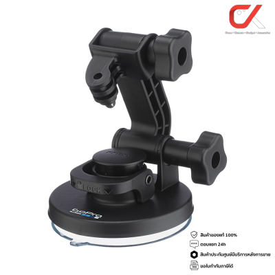 GoPro Suction Cup ตัวดูดติดรถ ตัวดูดติดกระจก ภายนอก/ภายใน