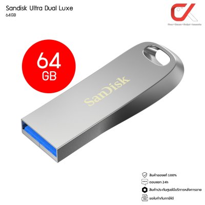 SanDisk Ultra Luxe USB 3.1 Silver แฟลชไดร์ฟ SanDisk Ultra Luxe USB 3.1 Silver แฟลชไดร์ฟ