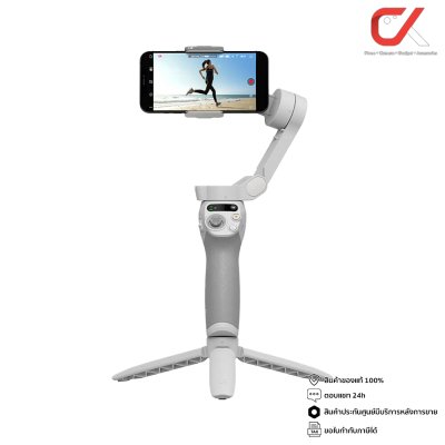 Dji Osmo Mobile SE ไม้กันสั่นสำหรับสมาร์ทโฟน กิมบอล ประกันศูนย์ Dji Osmo Mobile SE ไม้กันสั่นสำหรับสมาร์ทโฟน กิมบอล ประกันศูนย์
