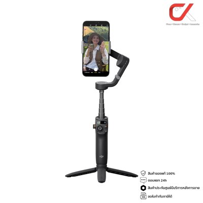 DJI Osmo Mobile 6 กิมบอล ไม้กันสั่น ประกันศูนย์