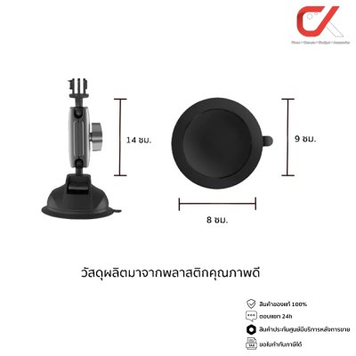TELESIN Suction Cup Mount Flexible ขาตั้งกล้องแบบดูดกระจกหมุนได้ 360 องศา ใช้ร่วมกับกล้องและมือถือได้