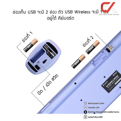 Nubwo คีย์บอร์ดและเมาส์ NKM-631 Wireless and Bluetooth Keyboard and Mouse เชื่อมต่อได้สูงสุด 3 Device THAI/ENG