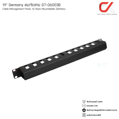19" Germany แผงจัดสาย G7-06003 G7-06003B Cable Management Panel ,1U Rack Mountablelk มีฝาครอบ 19" Germany แผงจัดสาย G7-06003 G7-06003B Cable Management Panel ,1U Rack Mountablelk มีฝาครอบ