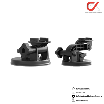 GoPro Suction Cup ตัวดูดติดรถ ตัวดูดติดกระจก ภายนอก/ภายใน