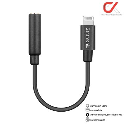 Saramonic SR-C2002 Adapter Cable 3.5 มม. TRRS Female to Lightning สายอะแดปเตอร์