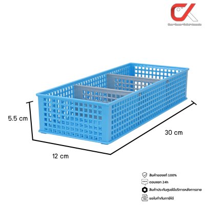 Keyway P2-0072 ตะกร้าเก็บของ 3 ช่อง ปรับขนาดช่องได้ Keyway P2-0072 ตะกร้าเก็บของ 3 ช่อง ปรับขนาดช่องได้
