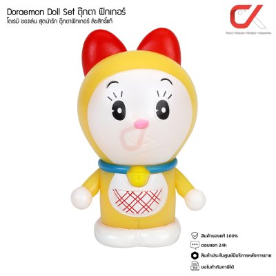 Doraemon Doll Set ตุ๊กตา ฟิกเกอร์ โดราเอม่อน โดเรมี โนบิตะ ชิซูกะ ไจแอนท์ ซูเนโอะ ของเล่น สุดน่ารัก ตุ๊กตาฟิกเกอร์ ลิขสิทธิ์แท้