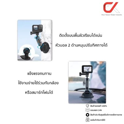 TELESIN Suction Cup Mount Flexible ขาตั้งกล้องแบบดูดกระจกหมุนได้ 360 องศา ใช้ร่วมกับกล้องและมือถือได้