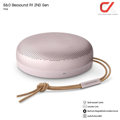 B&O รุ่น Beosound A1 2nd Generation Waterproof Bluetooth speaker ลำโพงพกพา ลำโพงบลูทูธ
