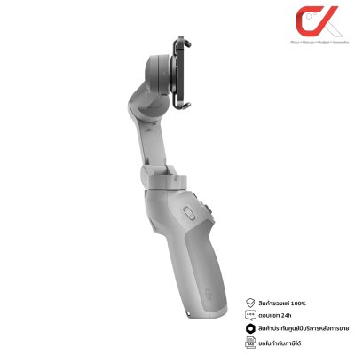 Dji Osmo Mobile SE ไม้กันสั่นสำหรับสมาร์ทโฟน กิมบอล ประกันศูนย์ Dji Osmo Mobile SE ไม้กันสั่นสำหรับสมาร์ทโฟน กิมบอล ประกันศูนย์