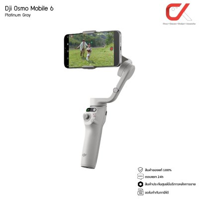 DJI Osmo Mobile 6 กิมบอล ไม้กันสั่น ประกันศูนย์