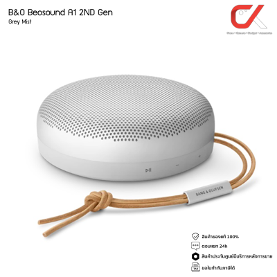B&O รุ่น Beosound A1 2nd Generation Waterproof Bluetooth speaker ลำโพงพกพา ลำโพงบลูทูธ