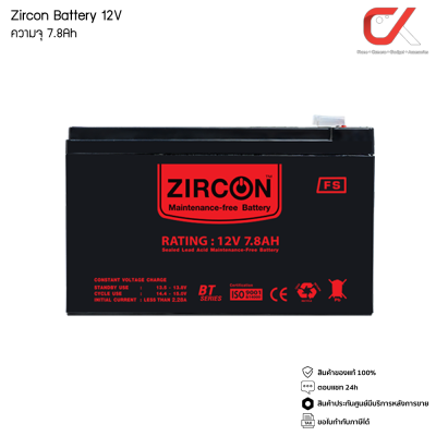 Zircon Battery 12V แบตเตอรี่ ความจุ 5.4Ah 7.2Ah 7.8Ah 9Ah