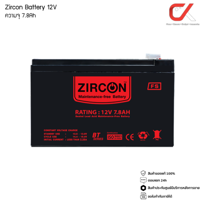 Zircon Battery 12V แบตเตอรี่ ความจุ 5.4Ah 7.2Ah 7.8Ah 9Ah Zircon Battery 12V แบตเตอรี่ ความจุ 5.4Ah 7.2Ah 7.8Ah 9Ah
