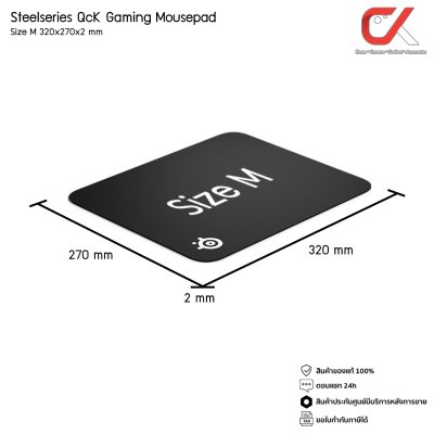 Steelseries QcK Gaming Mousepad แผ่นรองเม้าส์